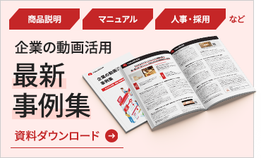 今すぐ資料ダウンロード